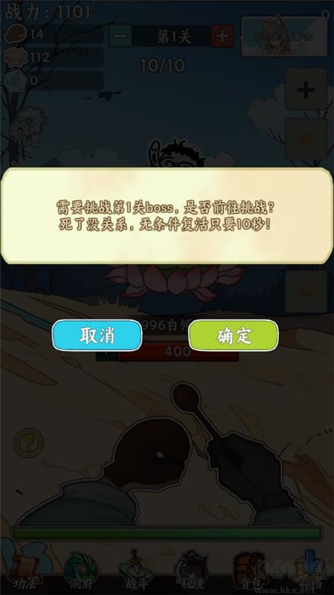 无敌从木鱼开始