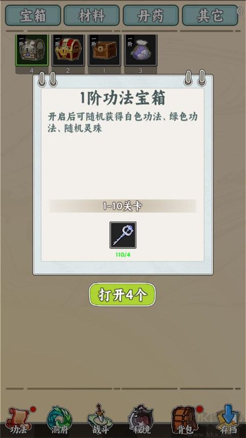 无敌从木鱼开始