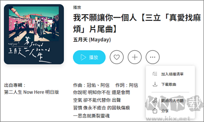 kkbox