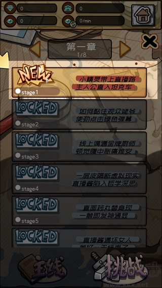 给我也整一个直播间