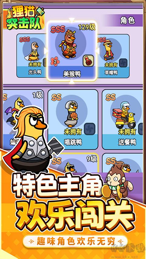 狸猫突击队