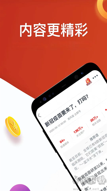 淘最热点app最新版