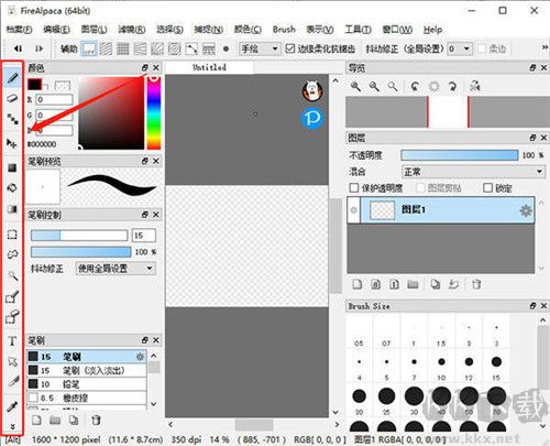 firealpaca(绘画软件) 