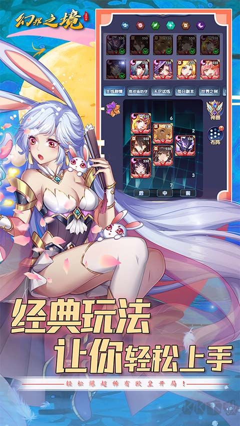 幻界之境