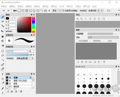 firealpaca(绘画软件)