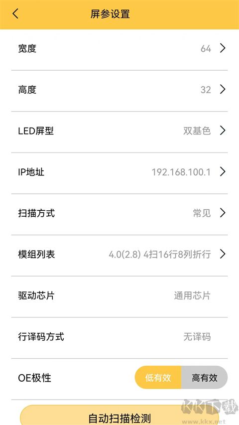 Ledshow(显示屏图文编辑)