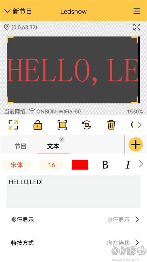 Ledshow(显示屏图文编辑)