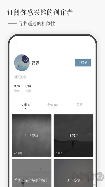 一言手机版