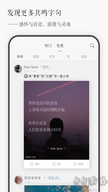 一言手机版