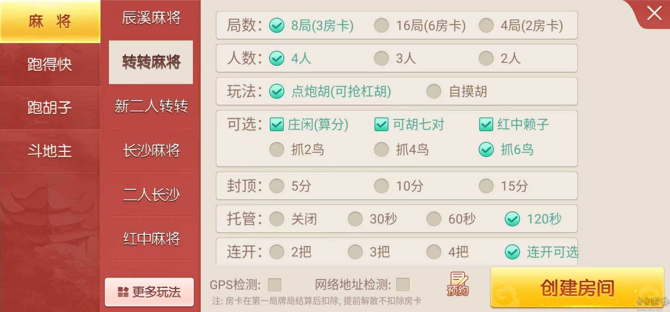 群友斗地主手机版