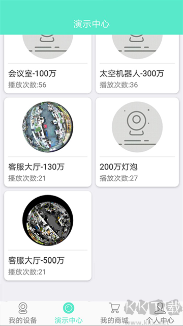 镭威视云最新版