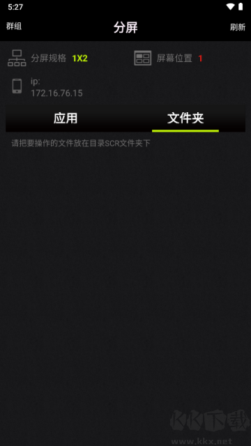 分屏大师app