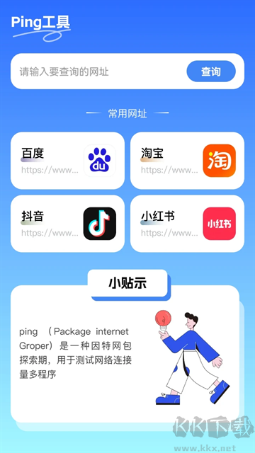 5G上网助手app