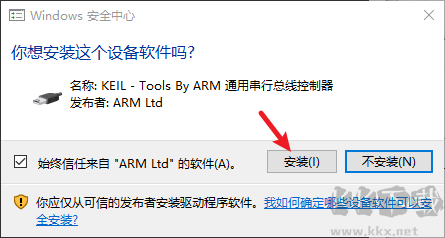 keil uvision5安装包