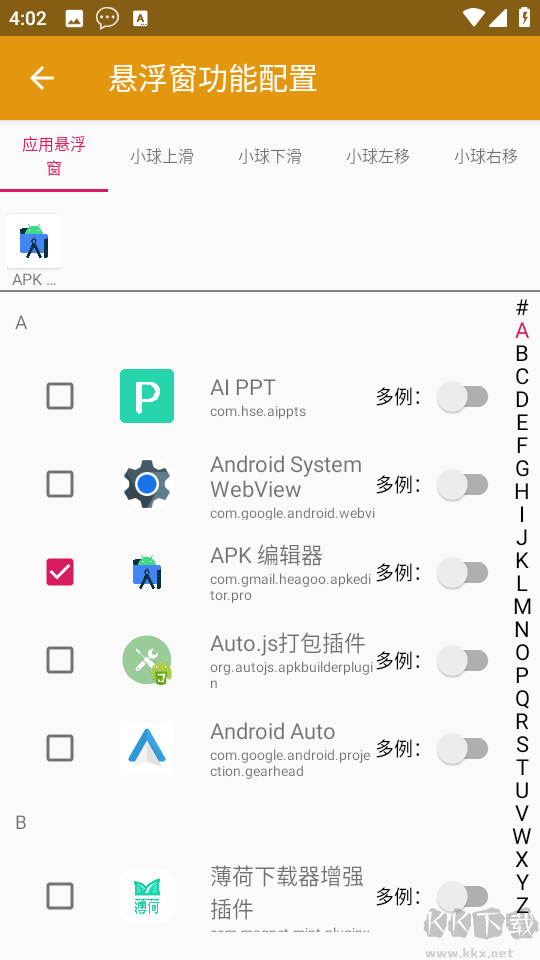 快捷小窗辅助