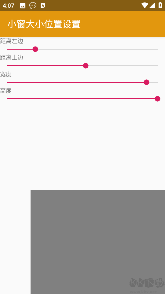 快捷小窗辅助
