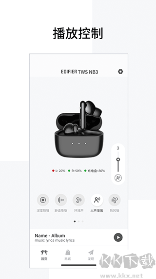 Edifier Connect(漫步者蓝牙耳机)