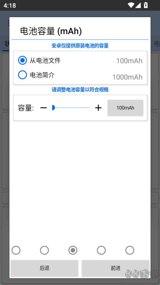 3C Battery Manager(电池管理软件)