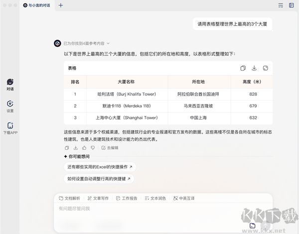 文小言