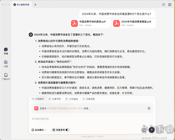 文小言