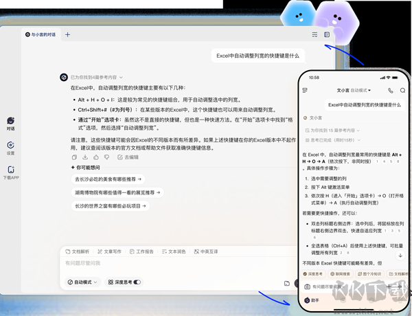 文小言