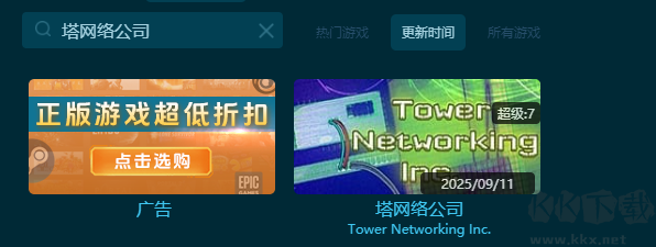 塔网络公司七项修改器