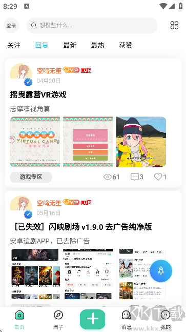 无名社区