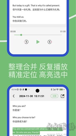 Lingo实时翻译