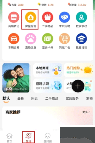 智慧登封