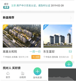智慧登封