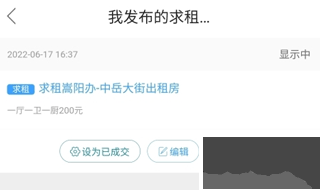 智慧登封