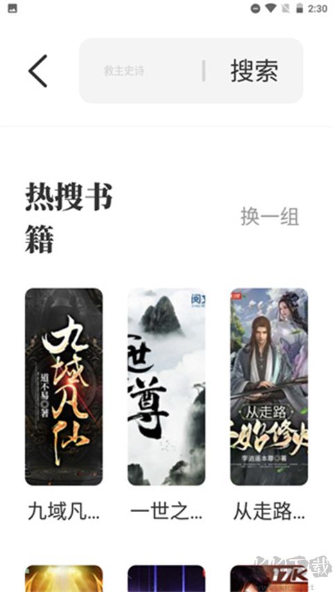 海鱼小说
