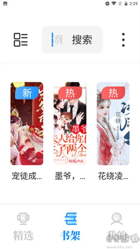 海鱼小说