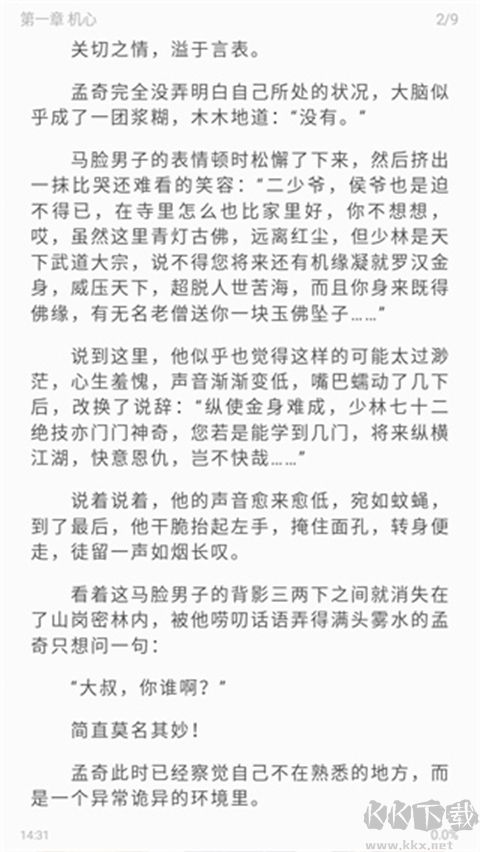 海鱼小说