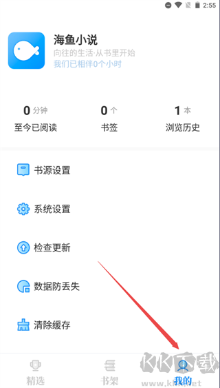 海鱼小说