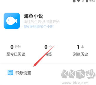 海鱼小说