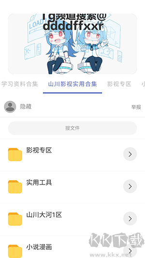 无极分享社