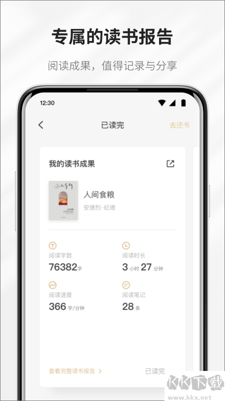 掌阅精选