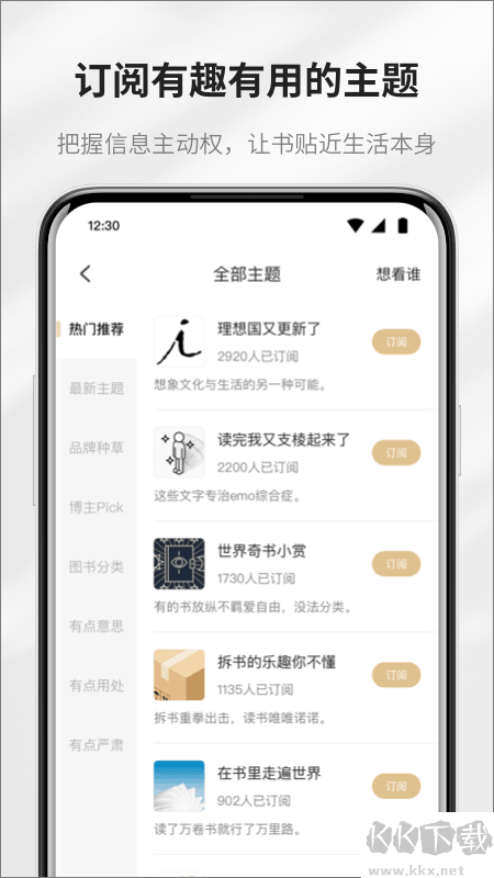 掌阅精选
