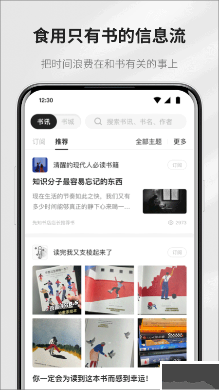 掌阅精选