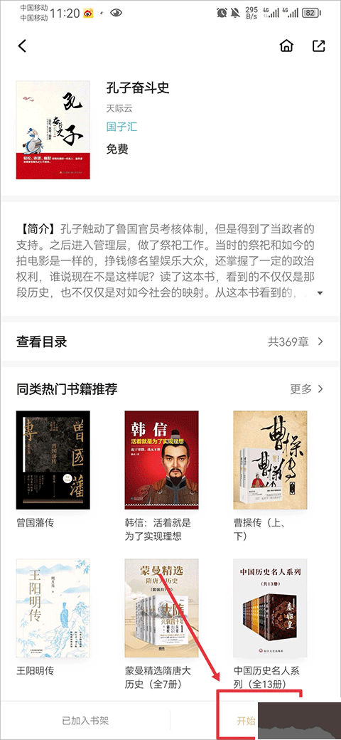 掌阅精选