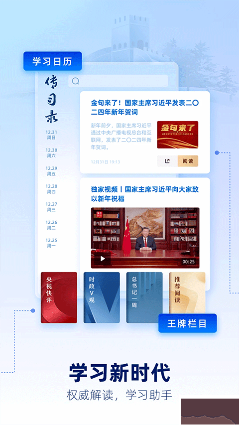 新闻联播