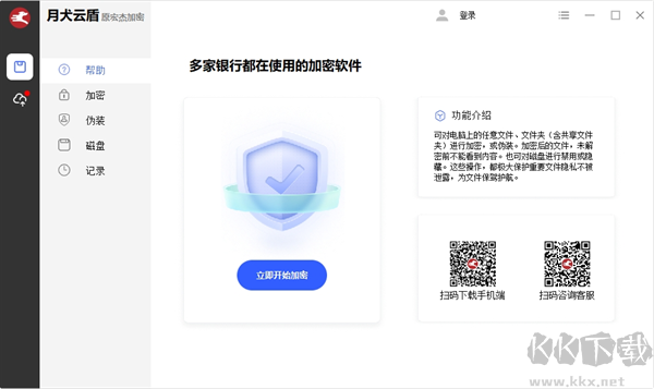 月犬云盾