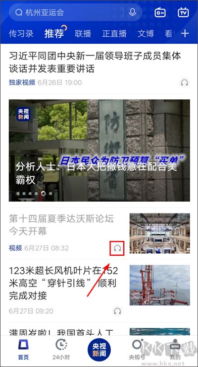 新闻联播