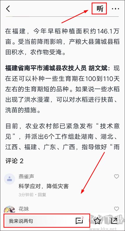 新闻联播