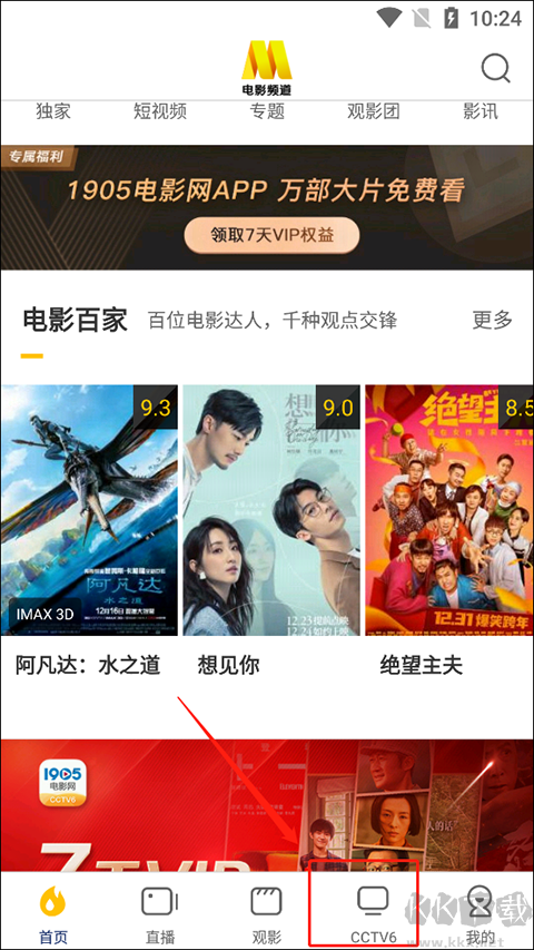 cctv6电影频道