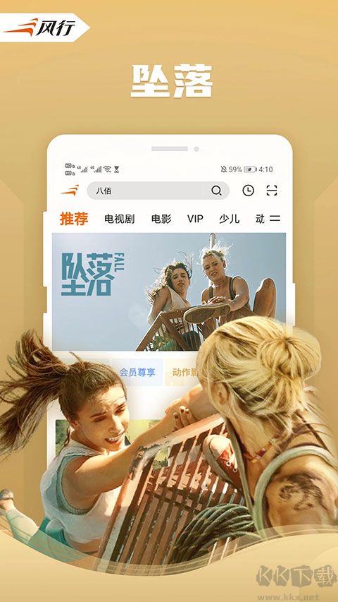 风行视频