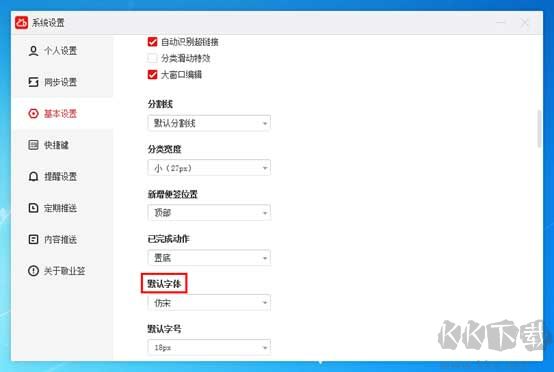 敬业签
