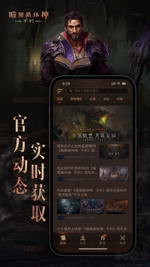 暗黑不朽营地