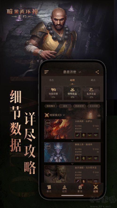 暗黑不朽营地